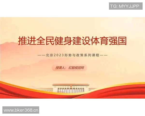 全民健身新时代：多元体育活动助力健康生活新风尚