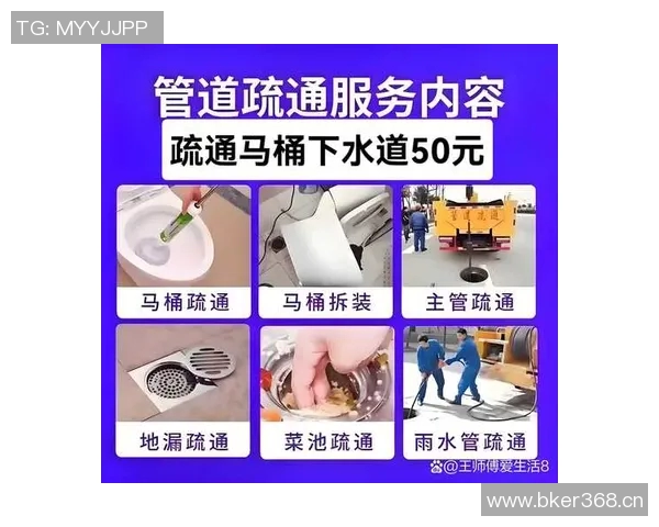 管道疏通服务全解析，解决家庭及商业管道堵塞问题的最佳方案